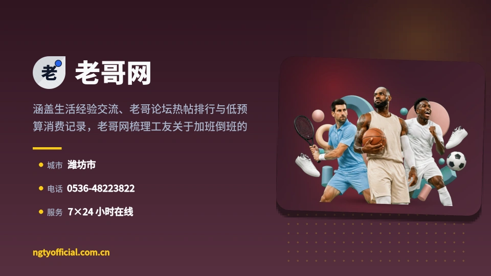 老哥网印象